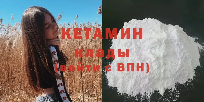 КЕТАМИН ketamine  Димитровград 