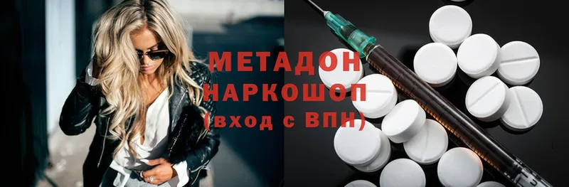 кракен   сколько стоит  Димитровград  МЕТАДОН methadone 