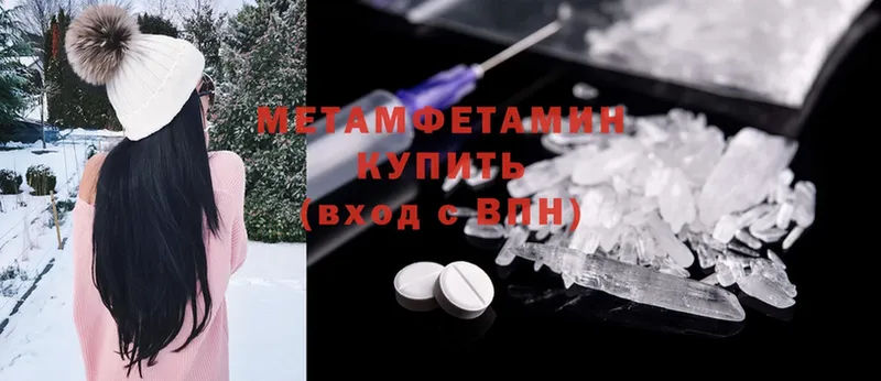 где купить наркоту  Димитровград  Первитин Methamphetamine 