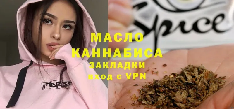 ТГК гашишное масло  сколько стоит  Димитровград 